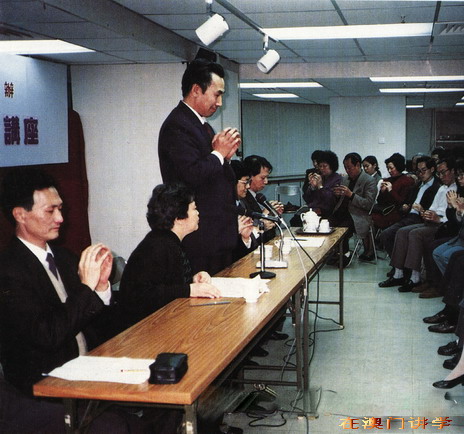 Pang Ming laoshi gave lectures in macau